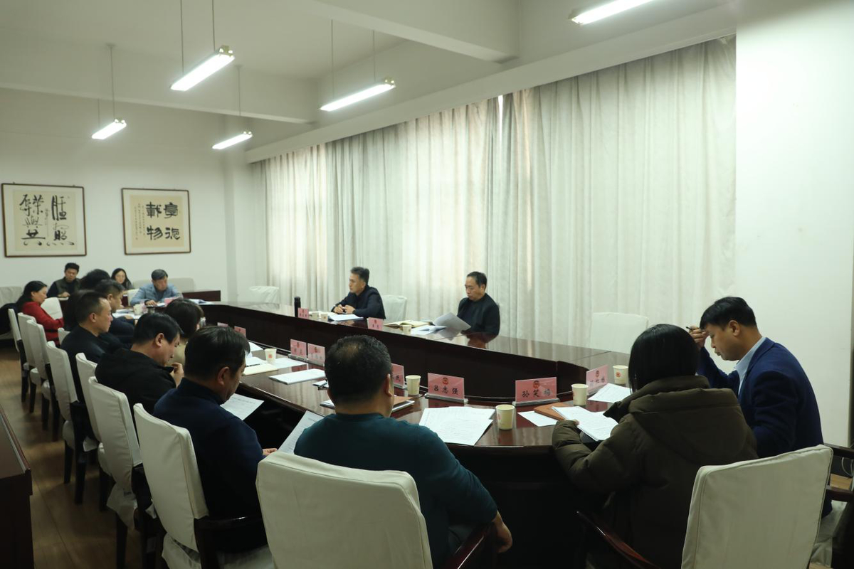 市政协召开2024年度工作总结会议