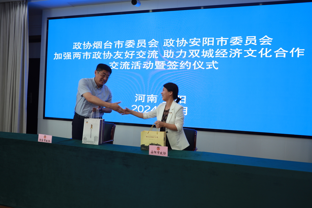 烟台市政协莅安开展友好合作交流活动