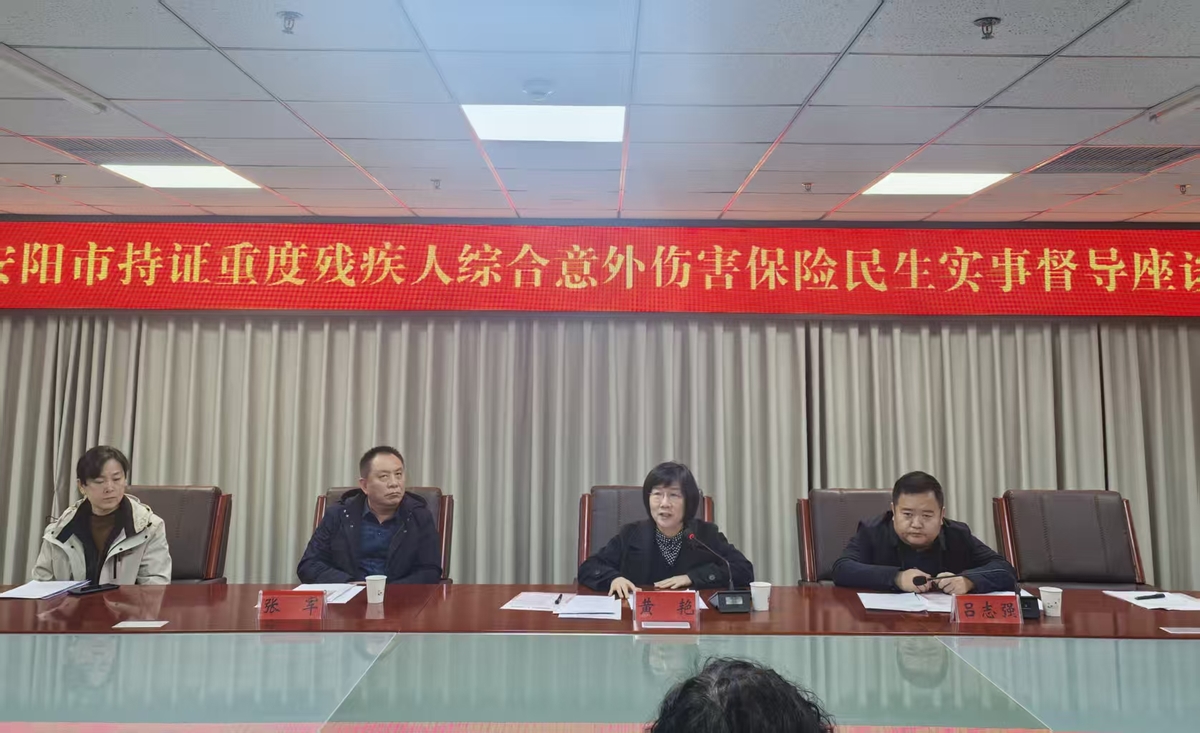 市政协副主席黄艳视察督导2025年度重点民生实事工作开展情况