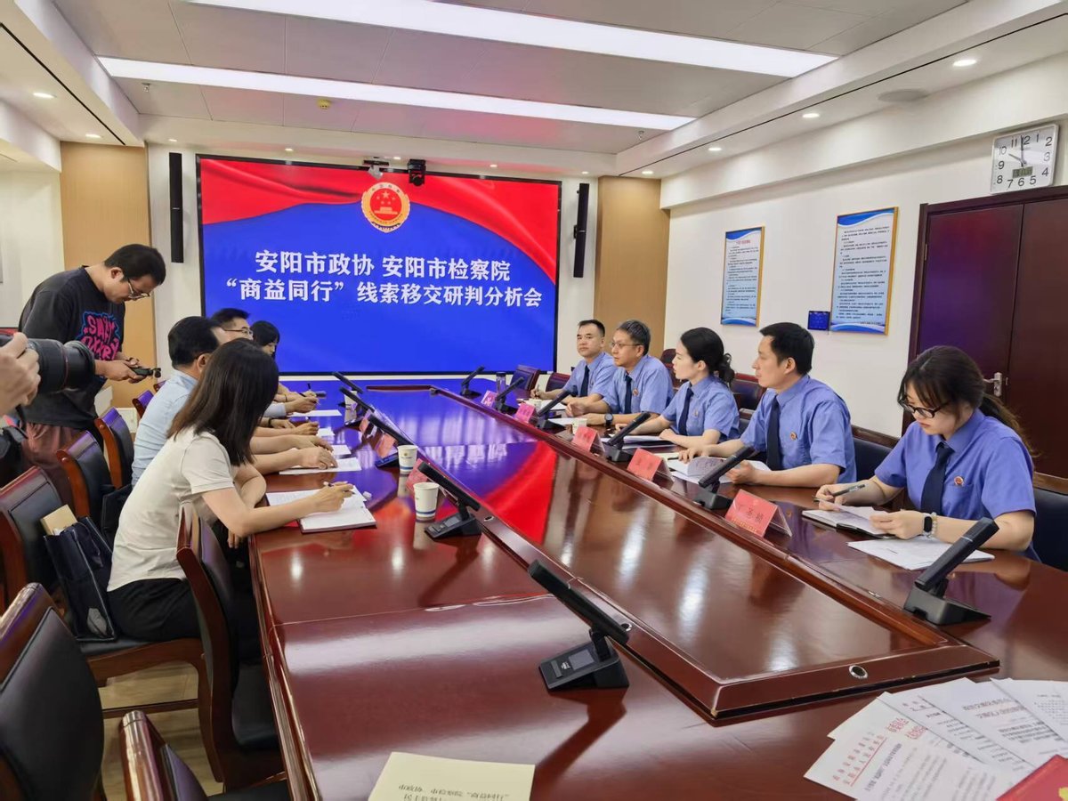 协商赋能基层治理  品牌彰显政协担当 ——省政协组织中央和省主要媒体采访安阳政协工作