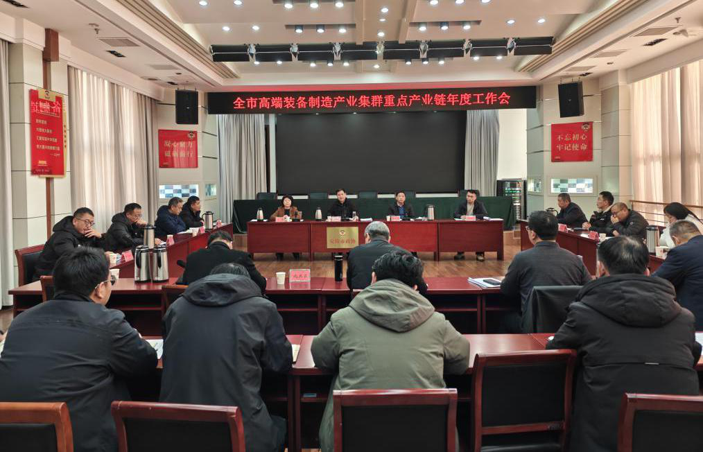 市政协副主席秦志军出席全市高端装备制造集群重点产业链年度工作会