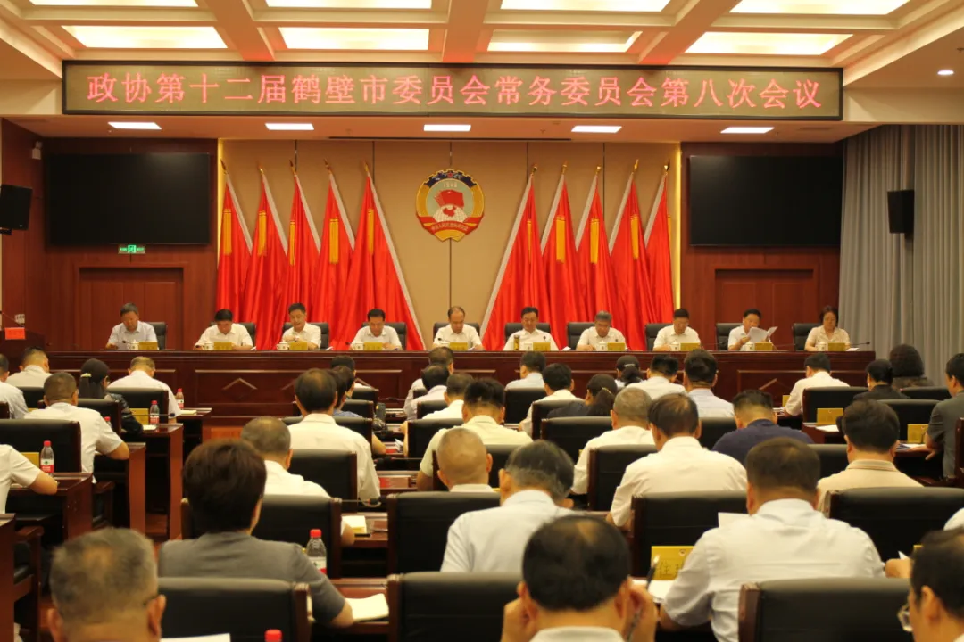 【政协时刻】市政协十二届常委会第八次会议召开 【政协时刻】市政协十二届常委会第八次会议召开