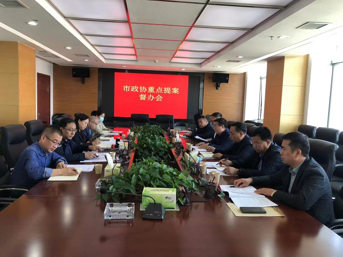 市政协副主席赵万俊带队赴发改委督办重点提案