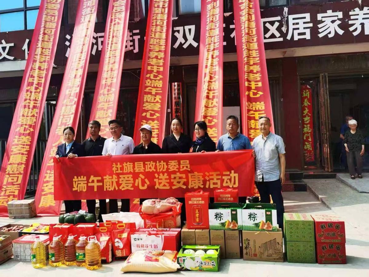 社旗县潘河街道政协委员工作室联合社旗县政协委员、新联会、县志愿服务联合会以及爱心企业家等到潘河街道胜宇养老中心开展慰问老人、端午送安康“暖心”活动