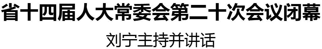 刘宁 人大 20250929182413.jpg