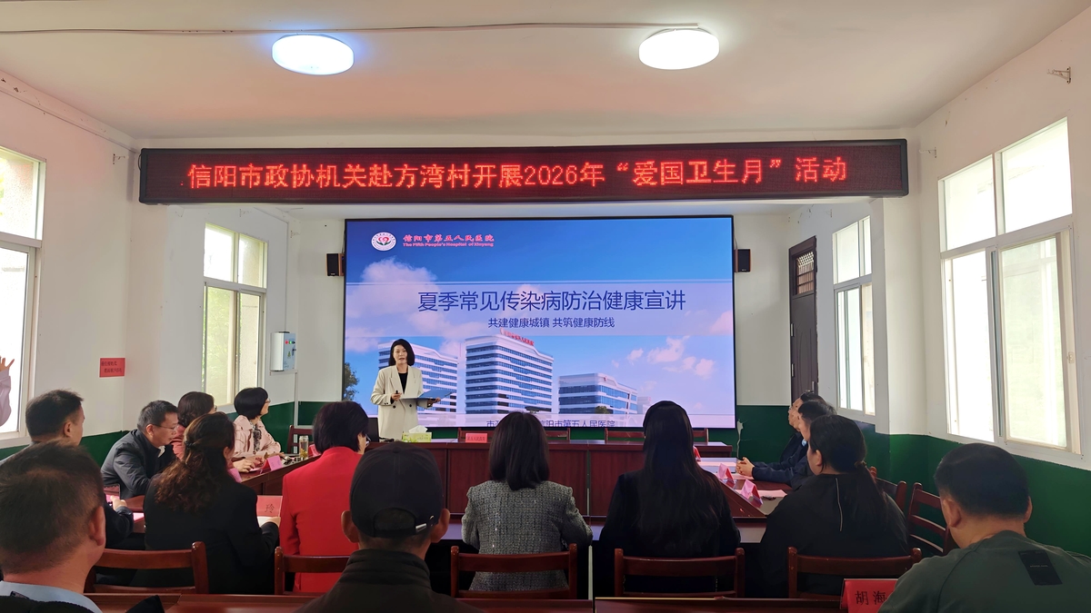 健康宣讲进乡村 结对帮扶暖民心市政协机关开展2026年“爱国卫生月”活动