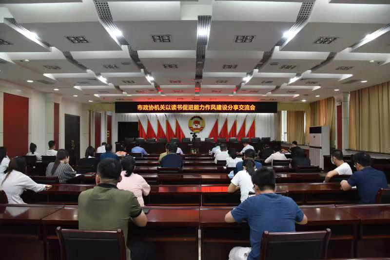 以读书交流促能力提升