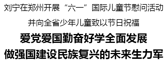 刘宁 六一节_20250530181847.jpg