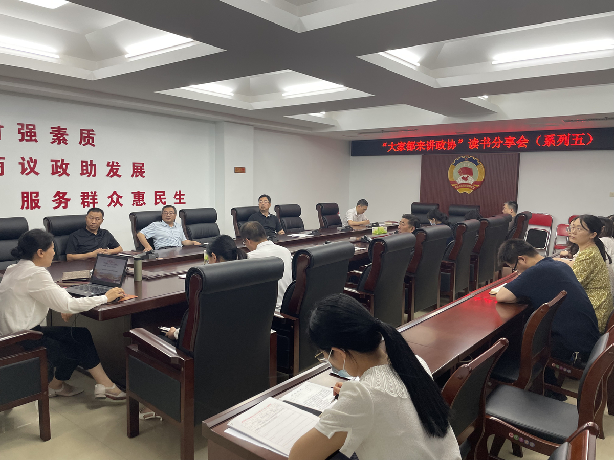 读书履职相促进   周口政协勇担当  ——市政协深入开展委员读书活动