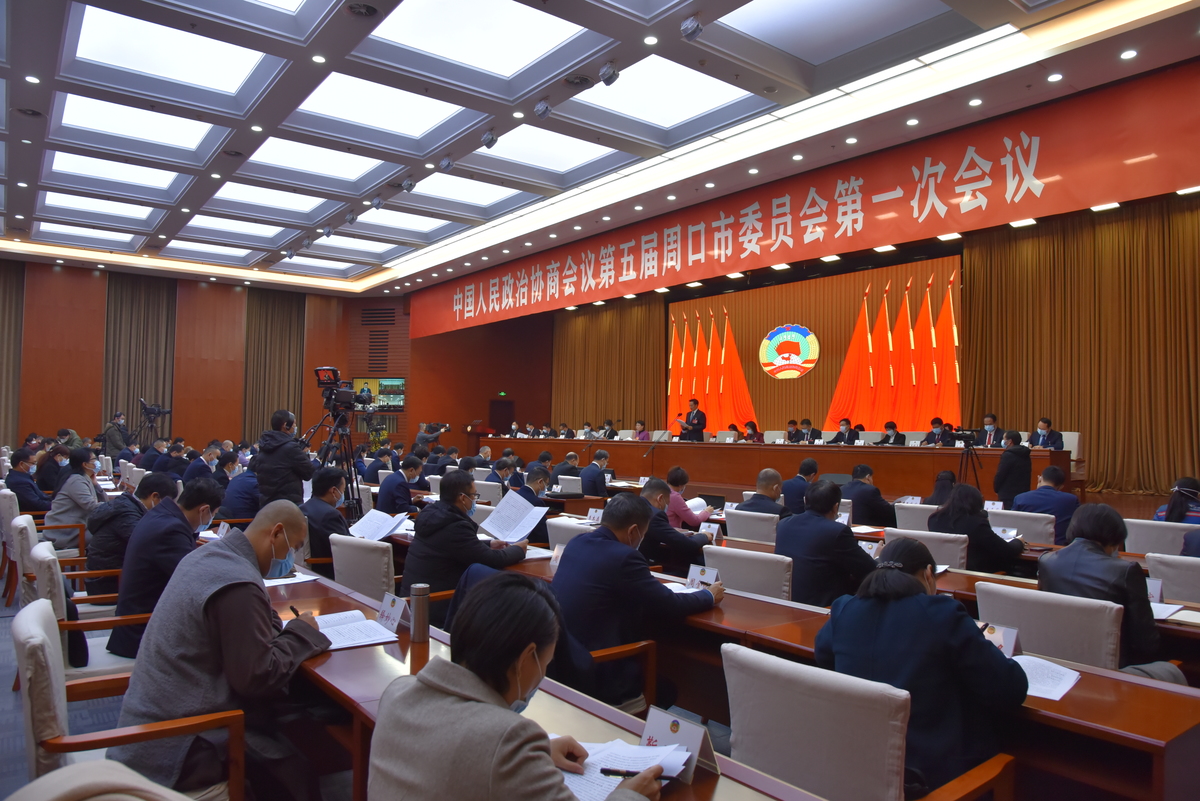 中国人民政治协商会议第五届周口市委员会第一次会议隆重开幕——市委书记张建慧出席会议并作重要讲话