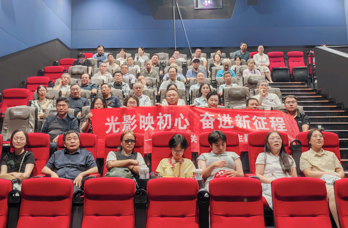 光影映初心 奋进新征程              ——市政协机关开展红色观影主题党日活动