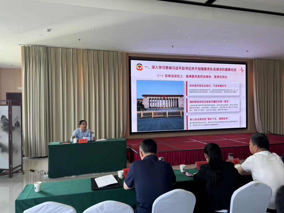 安阳市政协举办2026年度 委员履职能力提升培训班