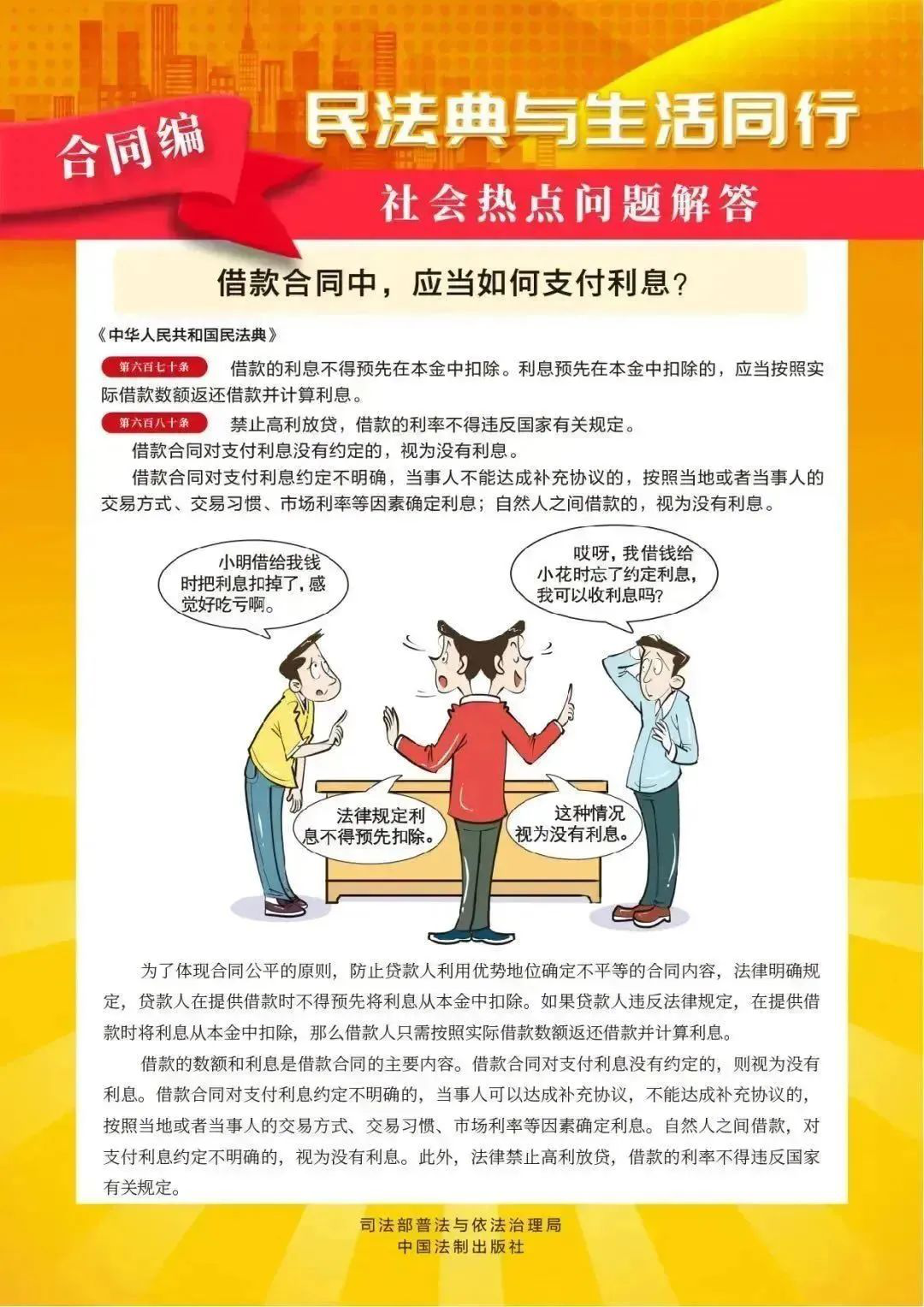 民法典宣传月 | 美好生活•民法典相伴