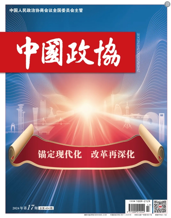 《中国政协》刊发孔昌生署名文章：为改革倾力 以改革赋能 更好服务中国式现代化建设河南实践