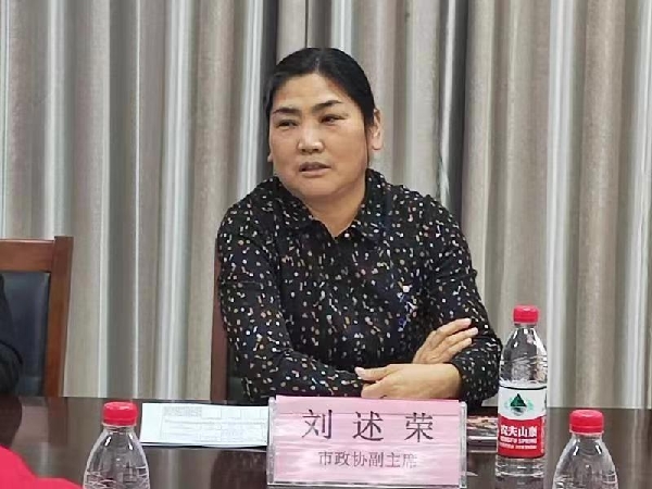 市政协副主席刘述荣实地走访调研“四个50”企业