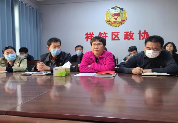 祥符区政协党支部召开专题组织生活会