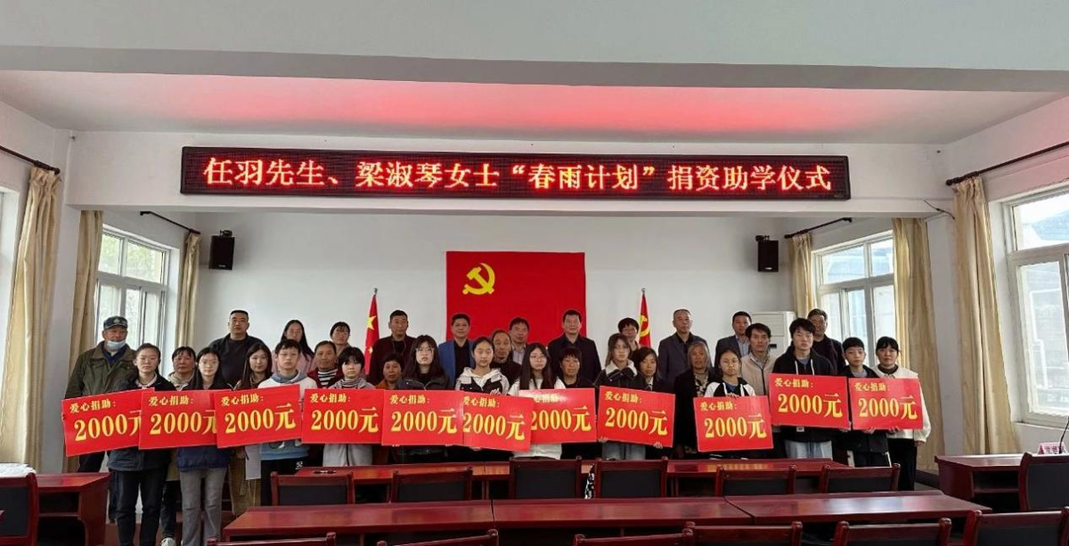 政协委员任羽：春雨计划 与爱同行
