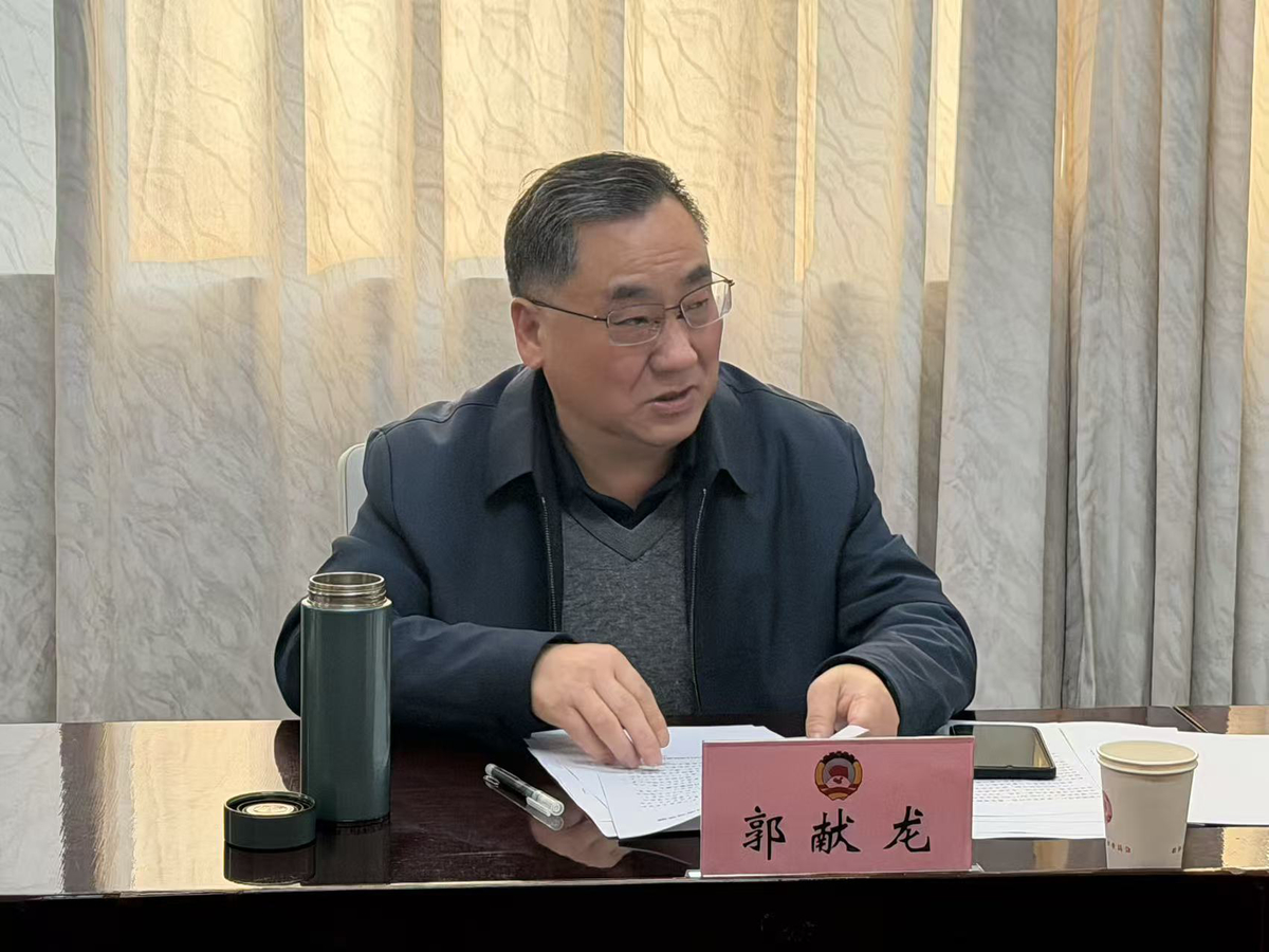 市政协副主席郭献龙参加全市精品钢及 深加工产业集群高质量发展座谈会