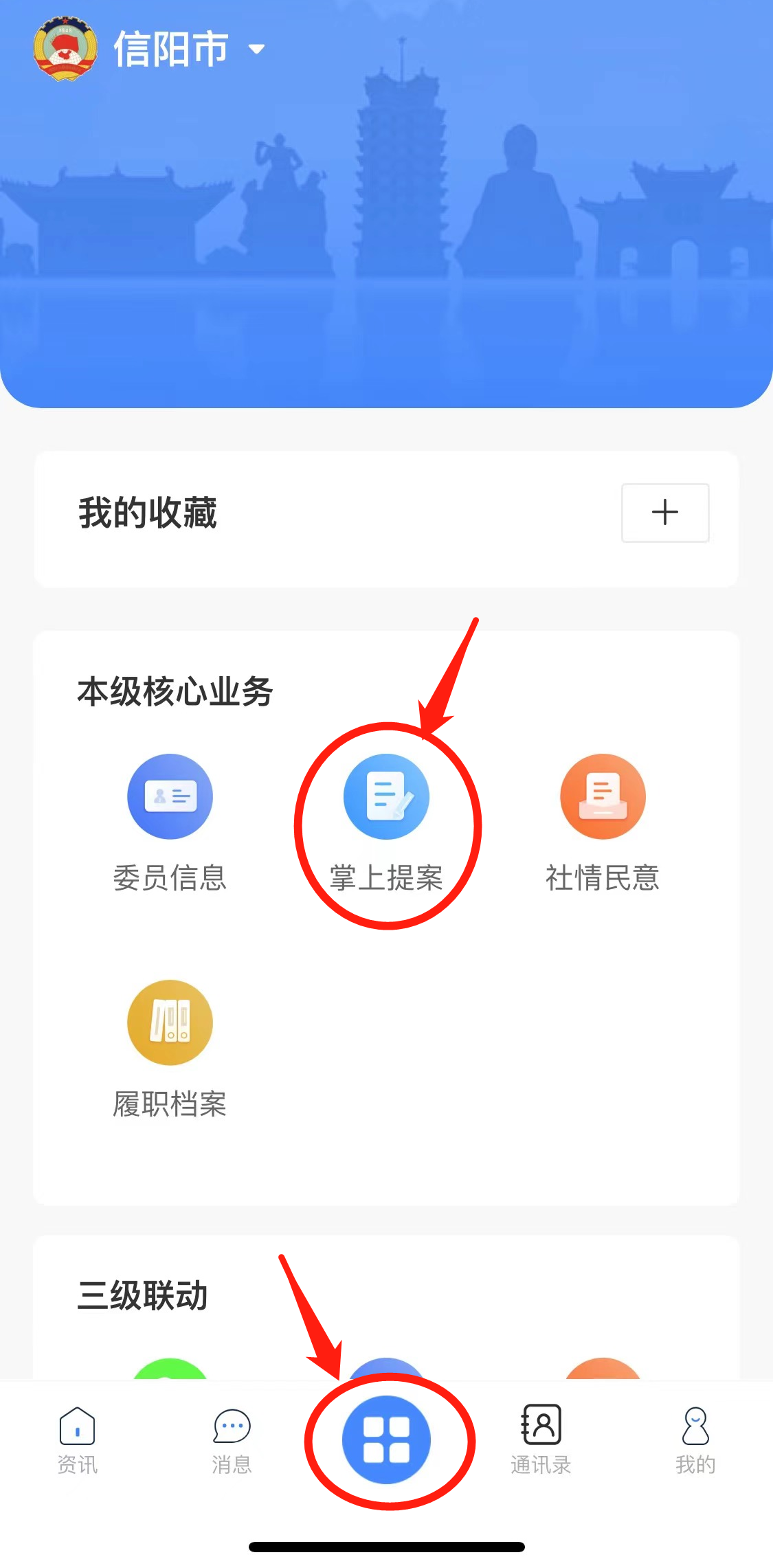 关于征集市政协六届三次会议提案的通知
