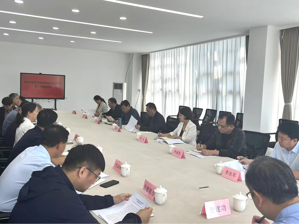 市政协副主席郭献龙参加 “优化民营经济法治环境”民主监督座谈会