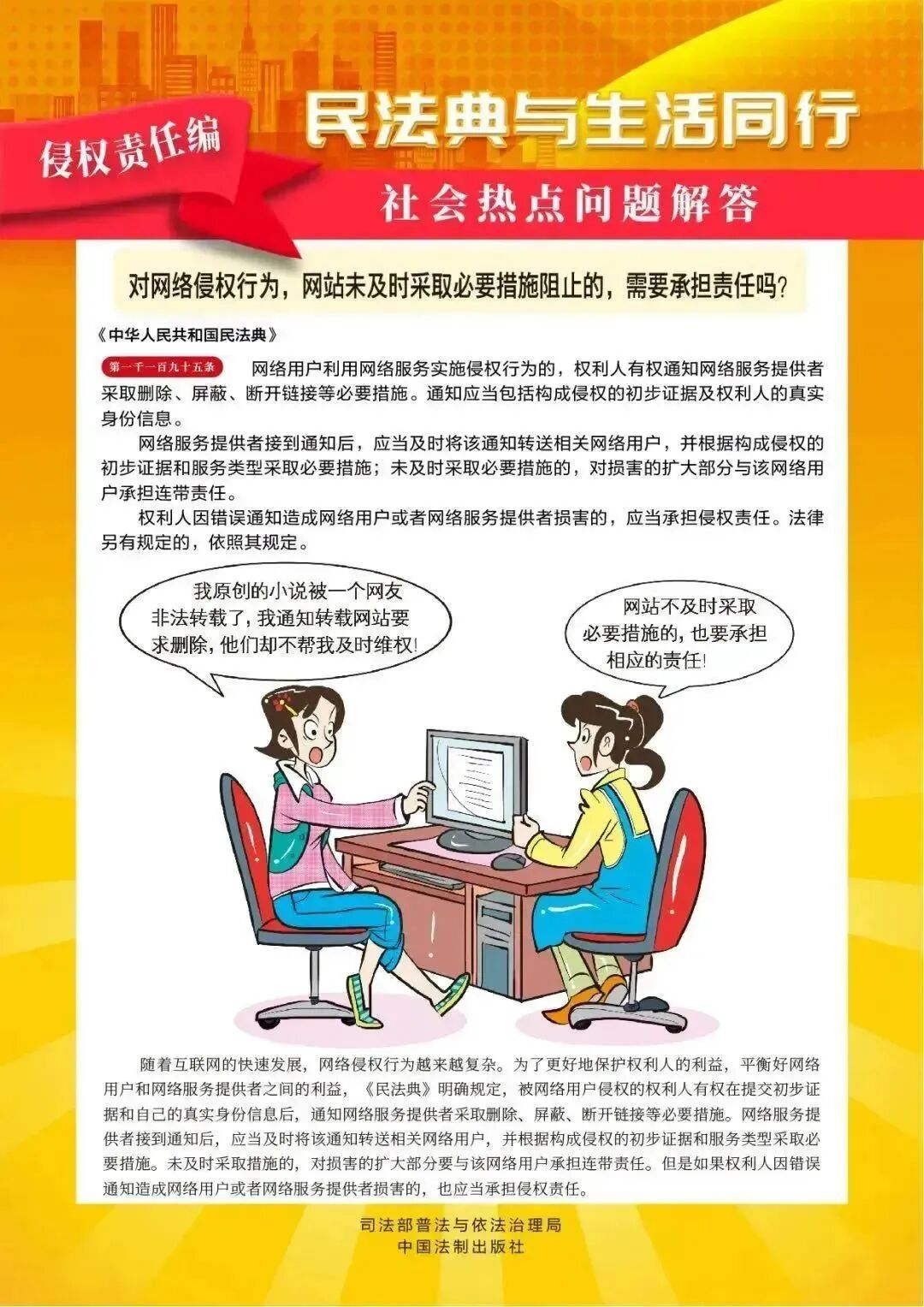 民法典宣传月 | 美好生活•民法典相伴