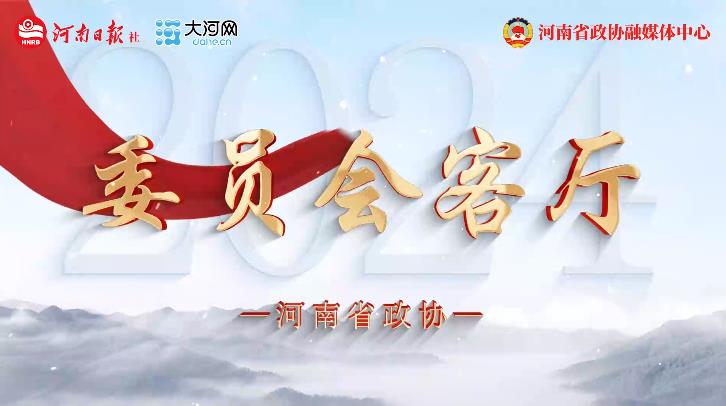 委员会客厅丨推进科学立法民主立法依法立法 提高地方立法质量