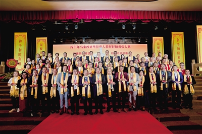 第二届马来西亚华侨华人恭拜轩辕黄帝大典举行