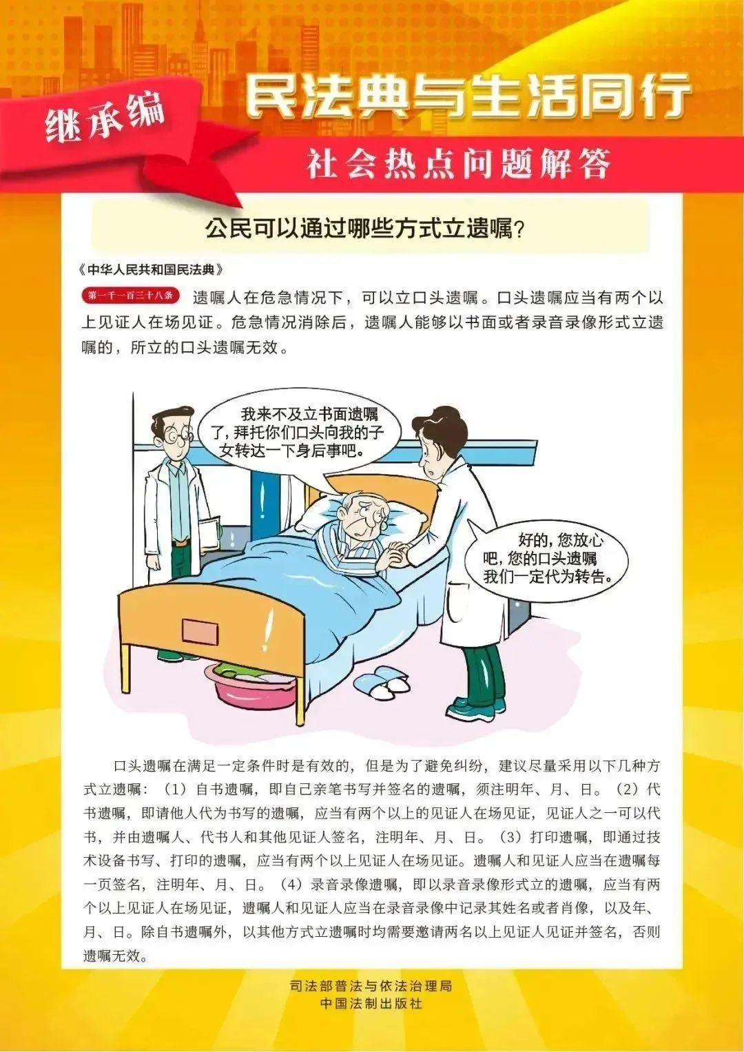 民法典宣传月 | 美好生活•民法典相伴