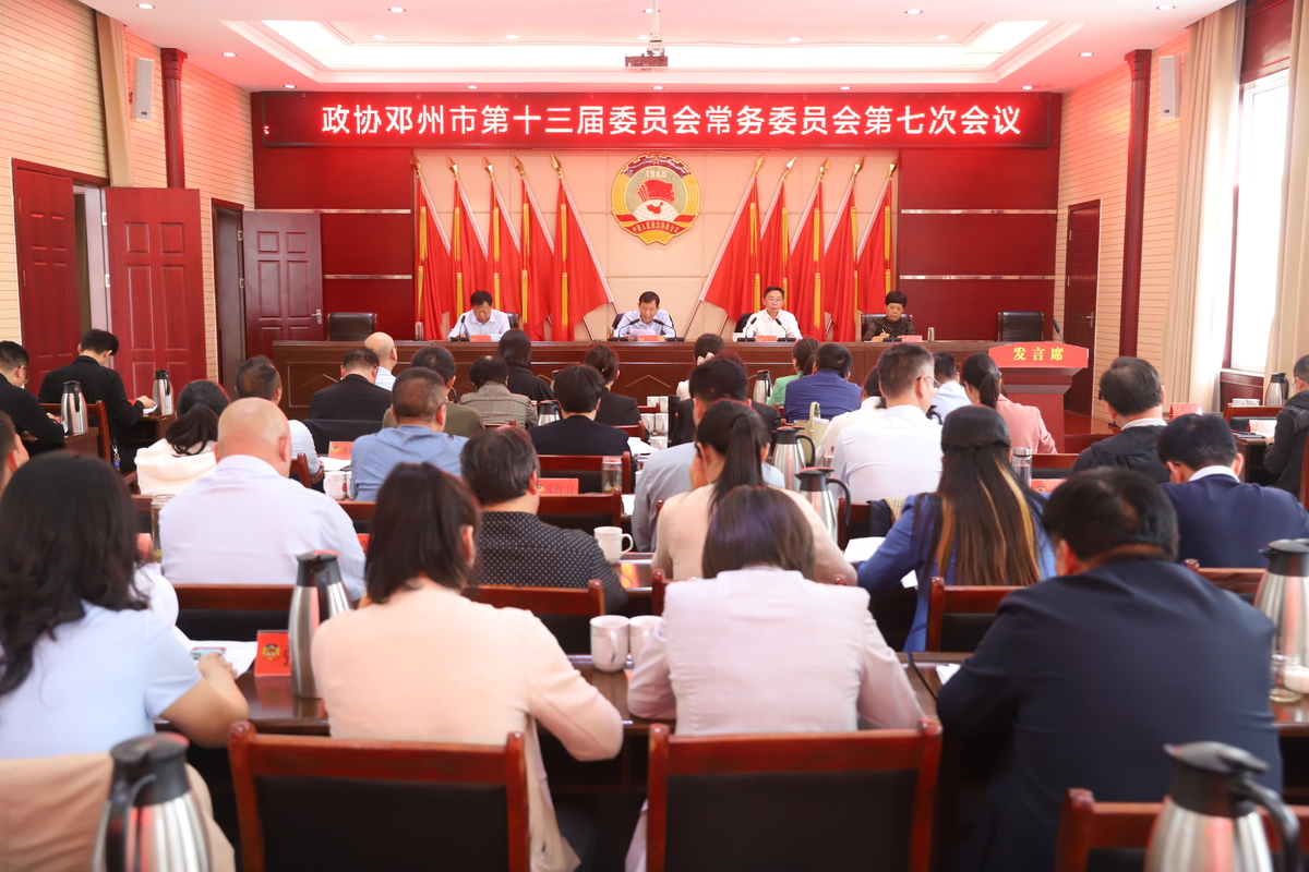邓州市政协围绕汽车零部件产业融入“武襄十随”汽车产业集群开展协商议政
