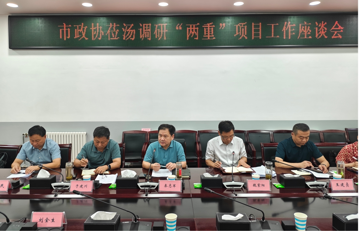 市政协副主席秦志军带队开展 推动“两重”项目建设课题调研