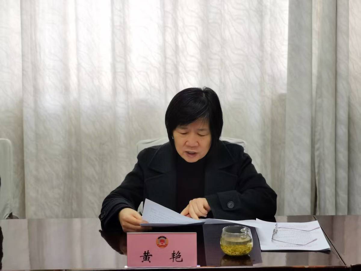 思想铸魂明方向 实干笃行启新程 ——市政协副主席黄艳为机关第四支部讲授专题党课