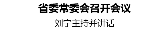 常委会 24 _20250822182529.jpg
