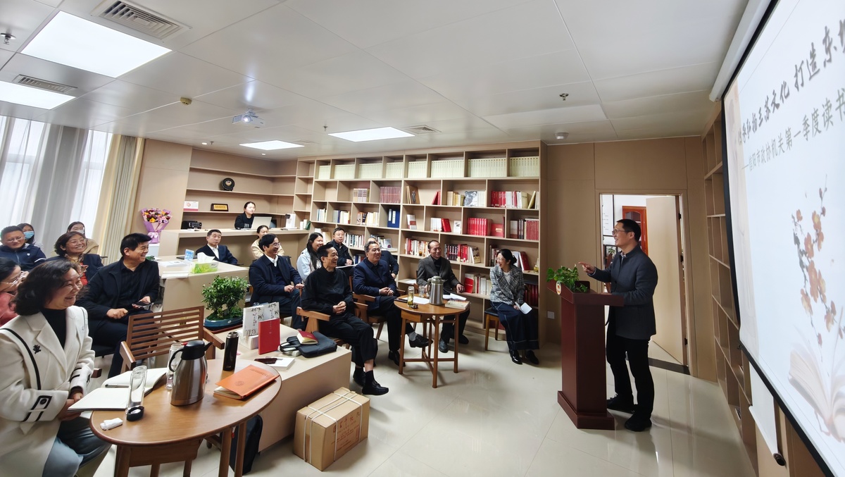 市政协机关举行第一季度读书交流分享会