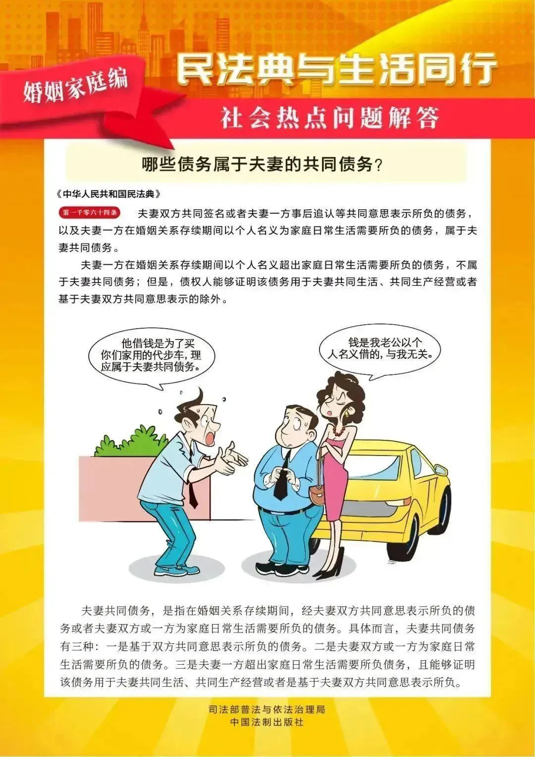 民法典宣传月 | 美好生活•民法典相伴