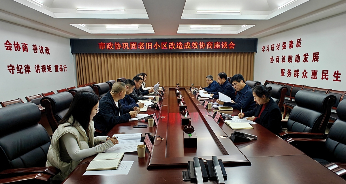 聚焦民生关切 推动老旧小区改造提质增效