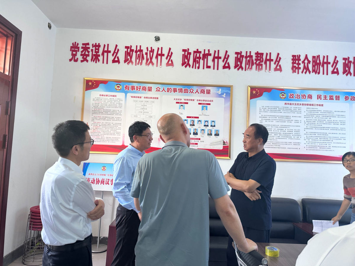 市政协副主席岳新坦到西华县、淮阳区调研基层政协工作