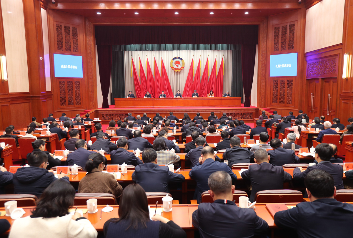省政协专门委员会工作会议召开 孔昌生出席并讲话