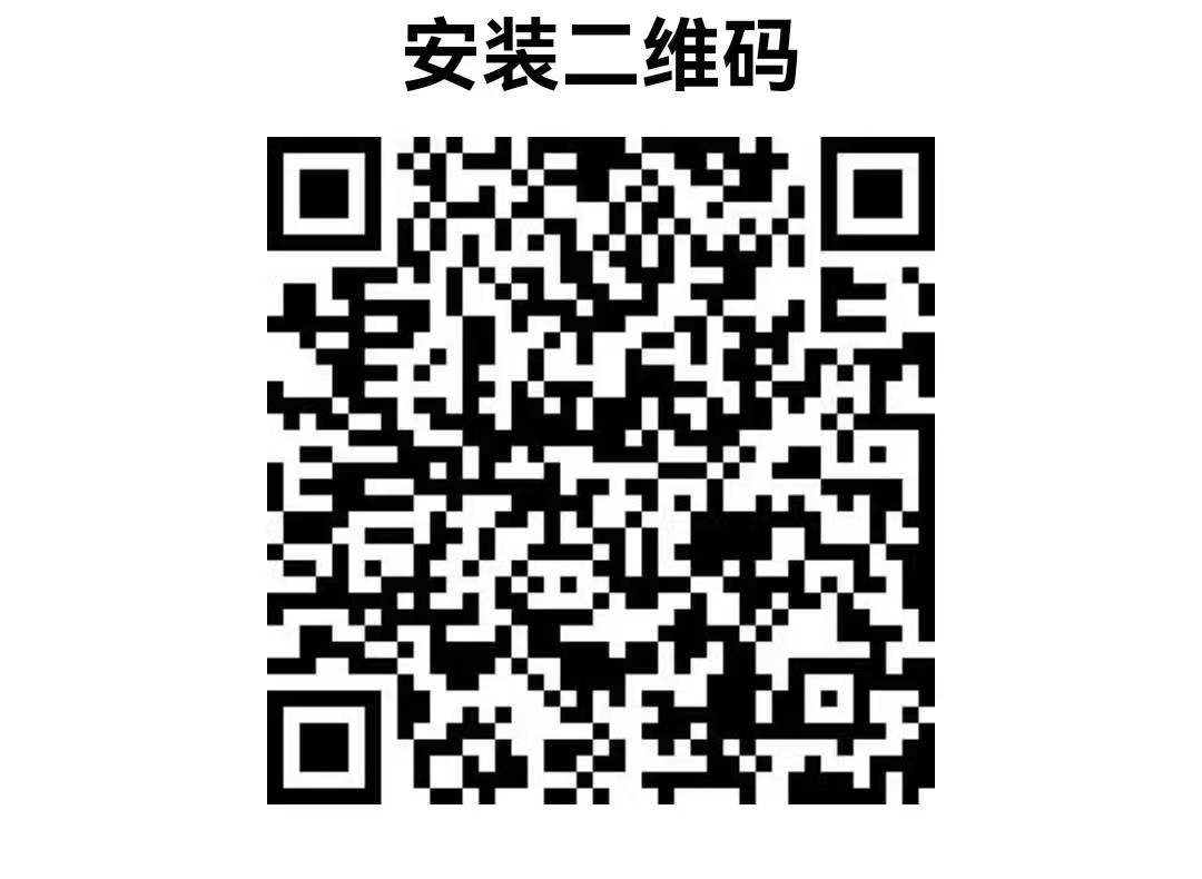 市政协关于委员下载“智慧政协”APP的通知