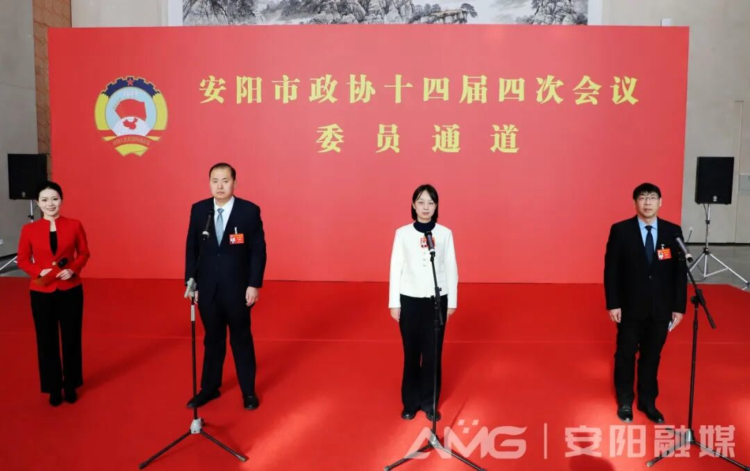 聚焦安阳两会丨市政协十四届四次会议首场“委员通道”开启