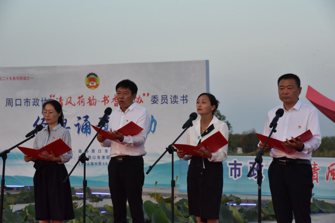 清风荷韵·书香政协  市政协开展委员读书活动