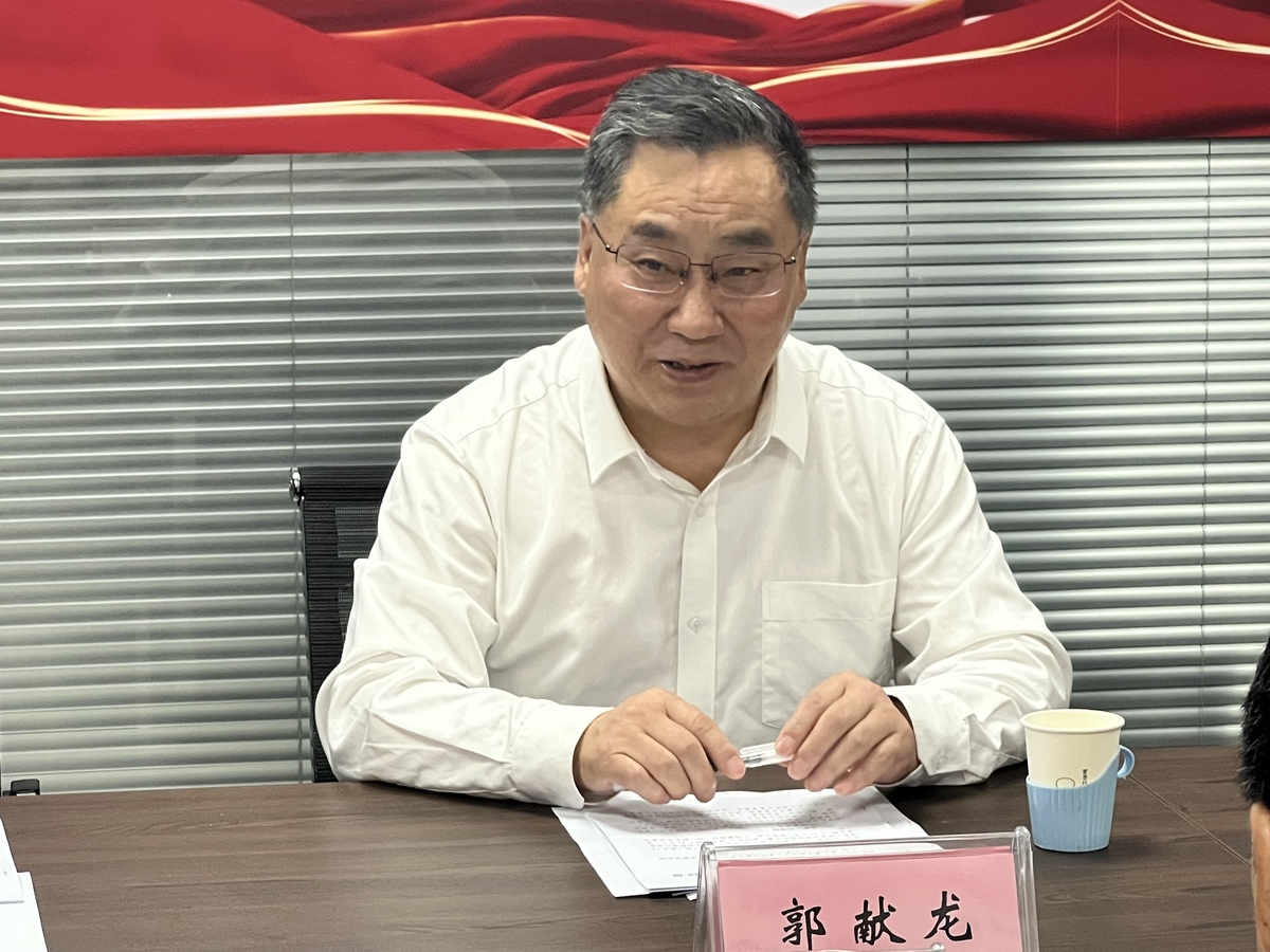 郭献龙副主席参加市政协 “防范化解非法集资风险”专题调研座谈会