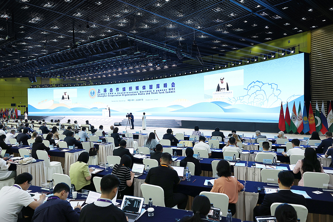 上合智库峰会_20250725181852.jpg