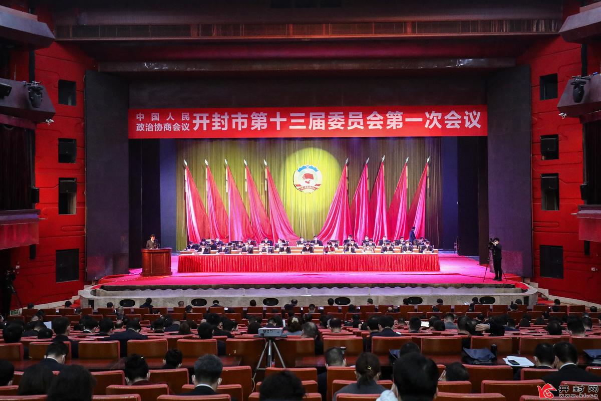 市政协十三届一次会议隆重开幕