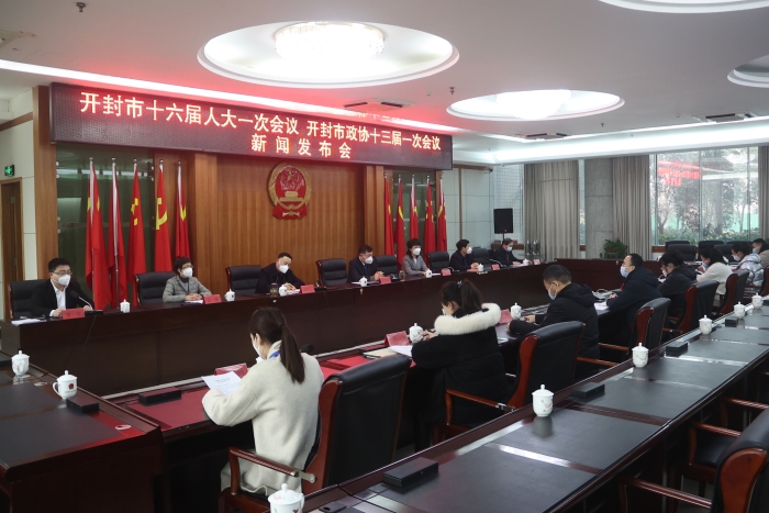 开封市十六届人大一次会议，开封市政协十三(4375976)-20221230160520.JPG