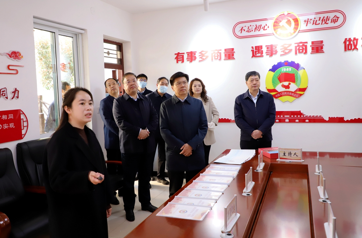 袁家健在调研全过程人民民主基层政协示范点工作时强调<br>发挥协商作用 提升履职效能 不断开创基层政协工作新局面