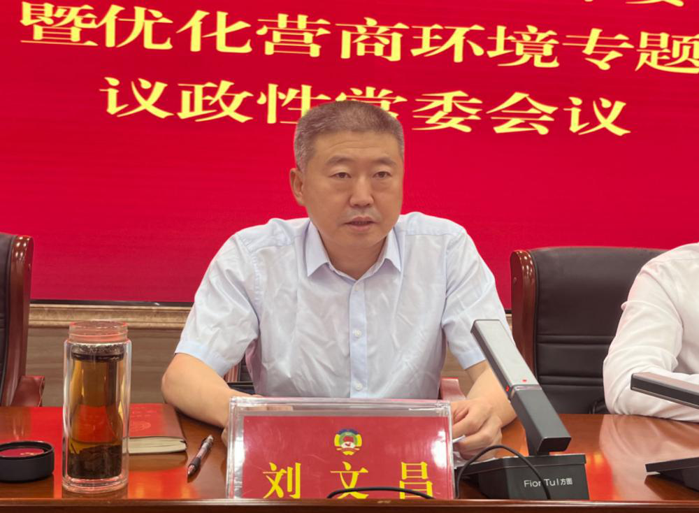宛城区政协召开七届八次常委会议暨 优化营商环境专题议政性常委会议