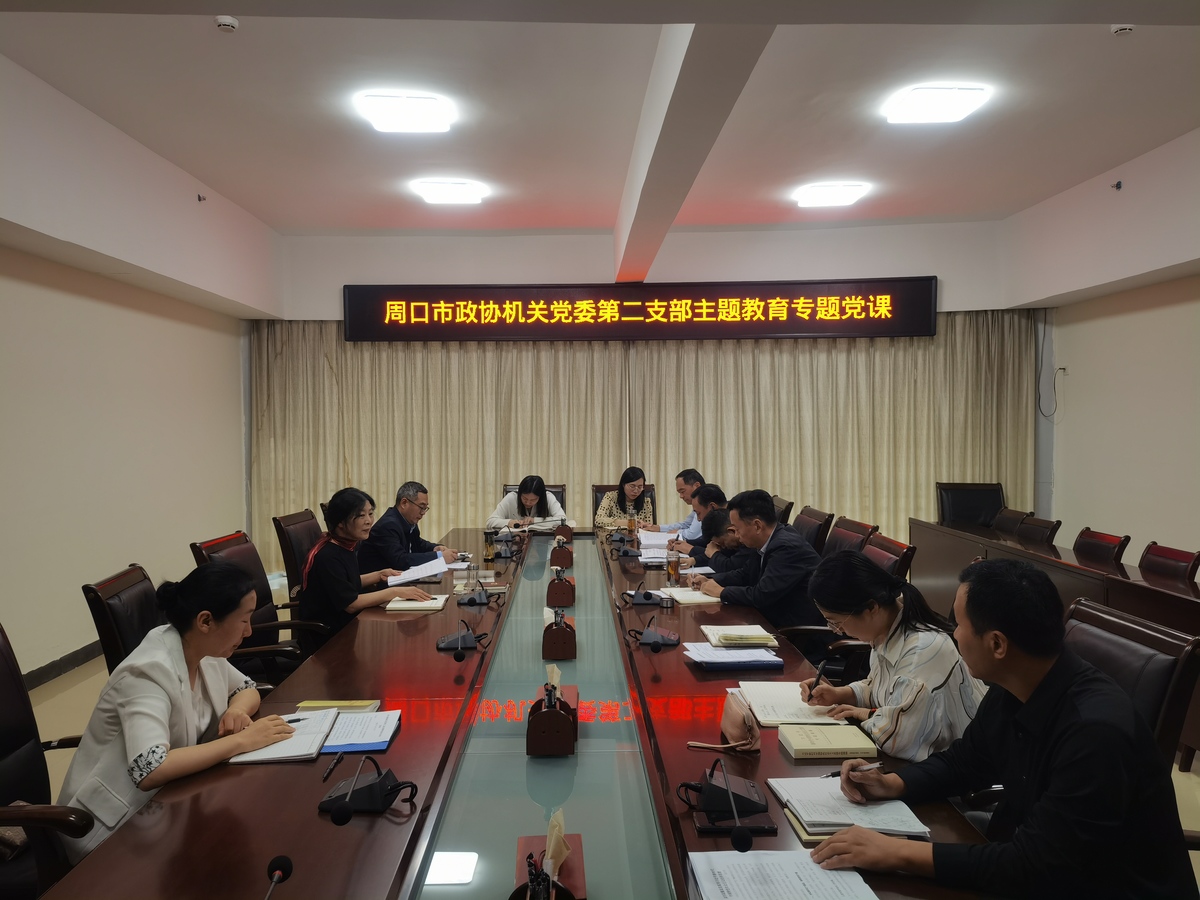 闫淑娟同志讲授主题教育专题党课