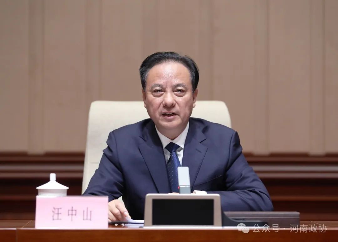 河南省政协十三届二次会议1月27日召开