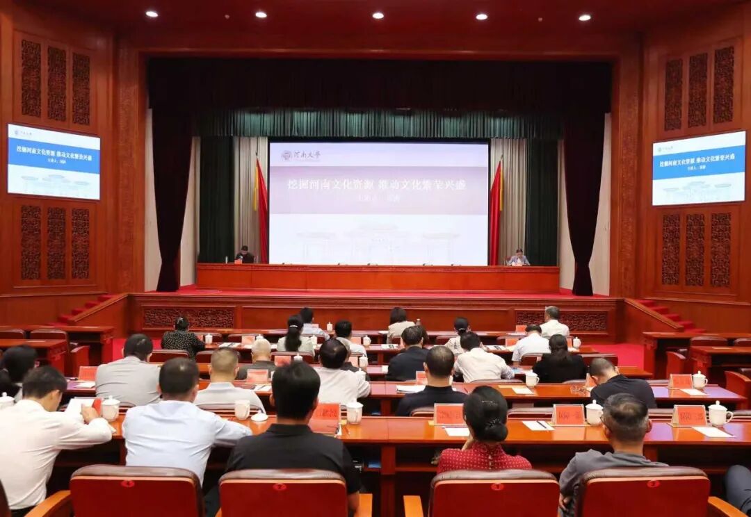省政协举办2025年第7期“河南政协大学堂”