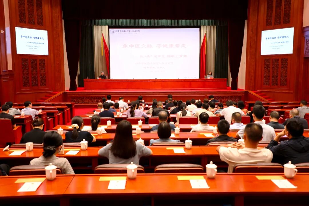 “河南政协大学堂”举办健康专题辅导讲座